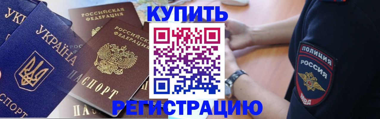 временная регистрация поиск в Новокубанске