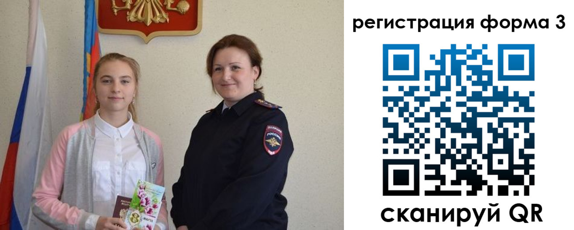 прописка паспорт в Новокубанске