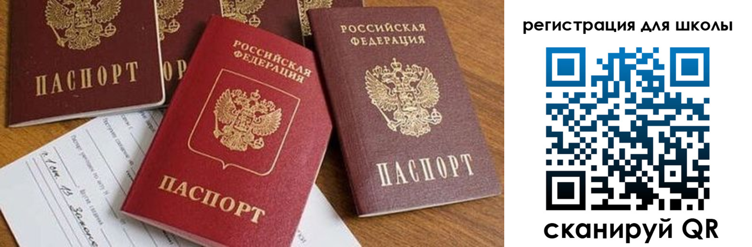 регистрация для дет. сада в Новокубанске