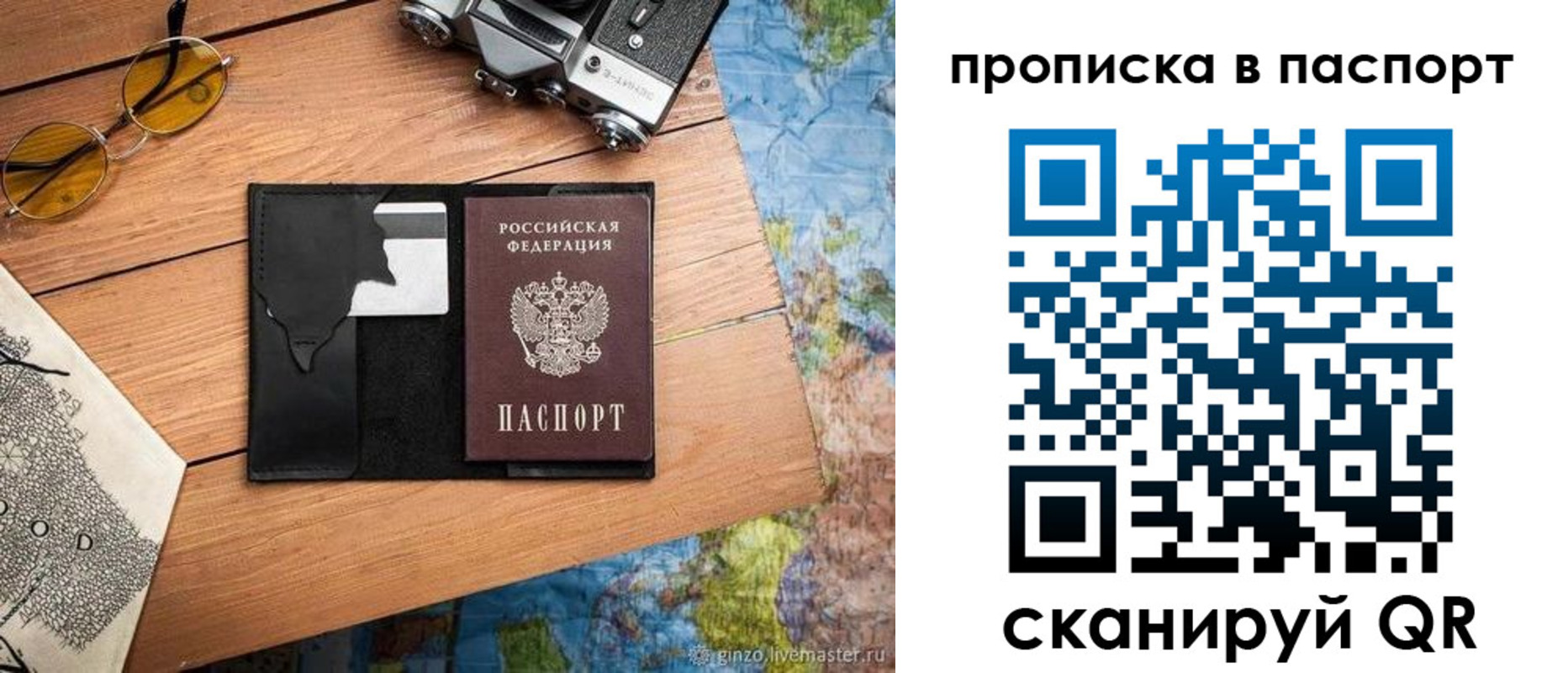прописка регистрация в Новокубанске