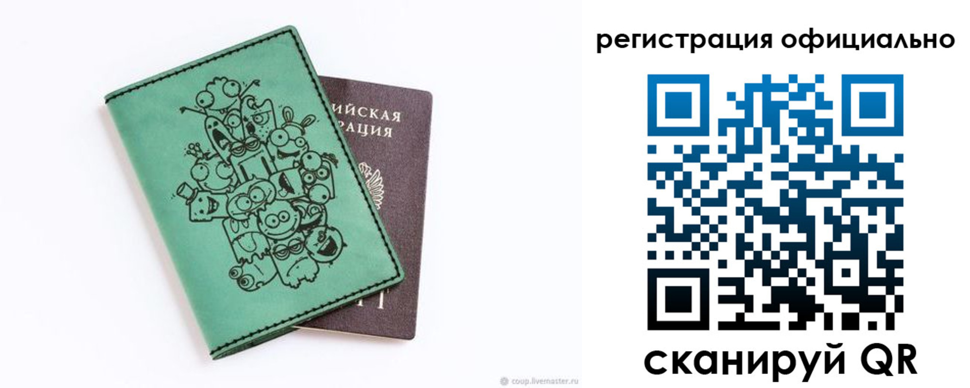 регистрация для дет. сада в Новокубанске
