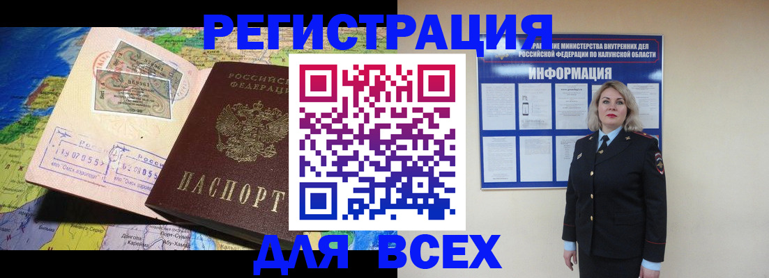купить прописку в Новокубанске