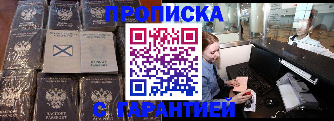 временная регистрация поиск в Новокубанске