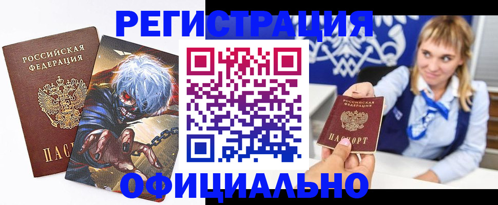 временная прописка в Новокубанске