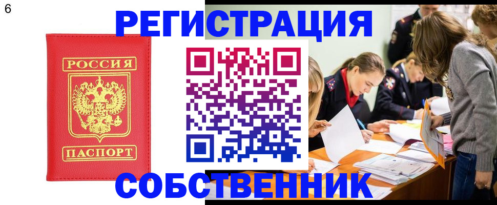 временная регистрация в Новокубанске