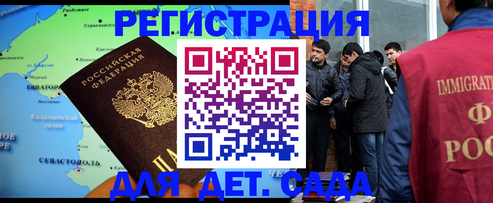 прописка ребенка в Новокубанске