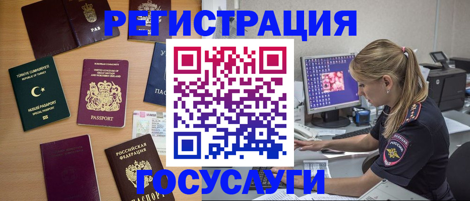 прописка для школы в Новокубанске