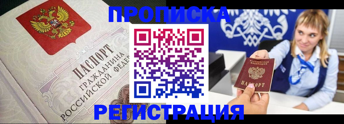 прописка поиск в Новокубанске