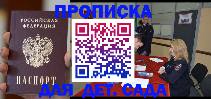 временная регистрация в Новокубанске