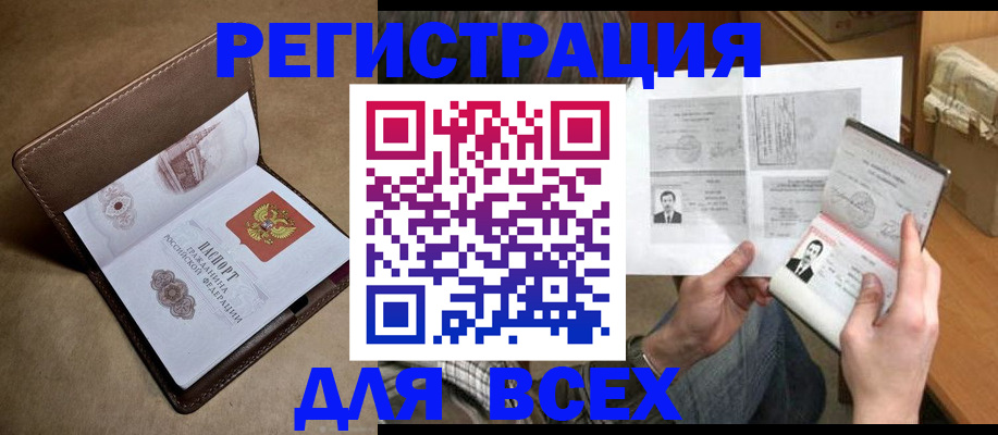 временная регистрация поиск в Новокубанске