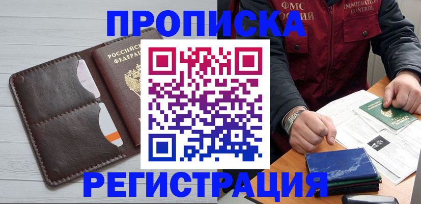 временная регистрация надежно в Новокубанске