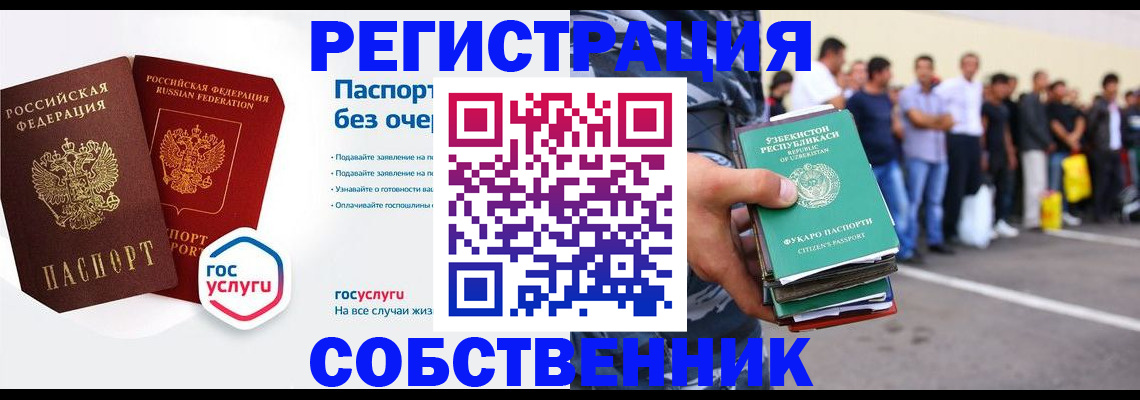 временная регистрация в Новокубанске