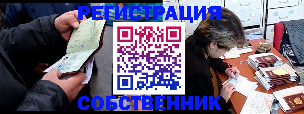 временная регистрация поиск в Новокубанске